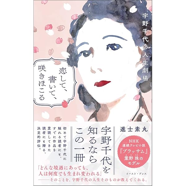 Amazon.co.jp: 宇野千代 (KAWADE夢ムック 文藝別冊) : 河出書房新社